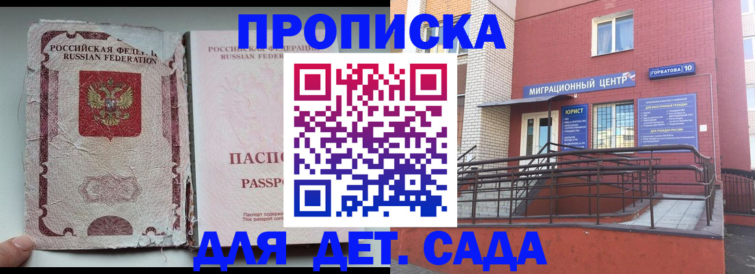 где прописаться в Лениногорске