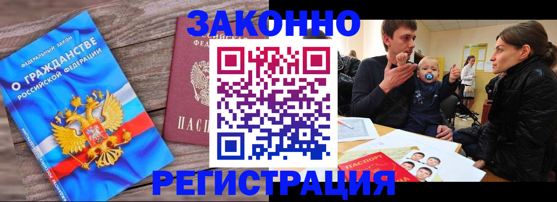 временная регистрация для всех в Лениногорске