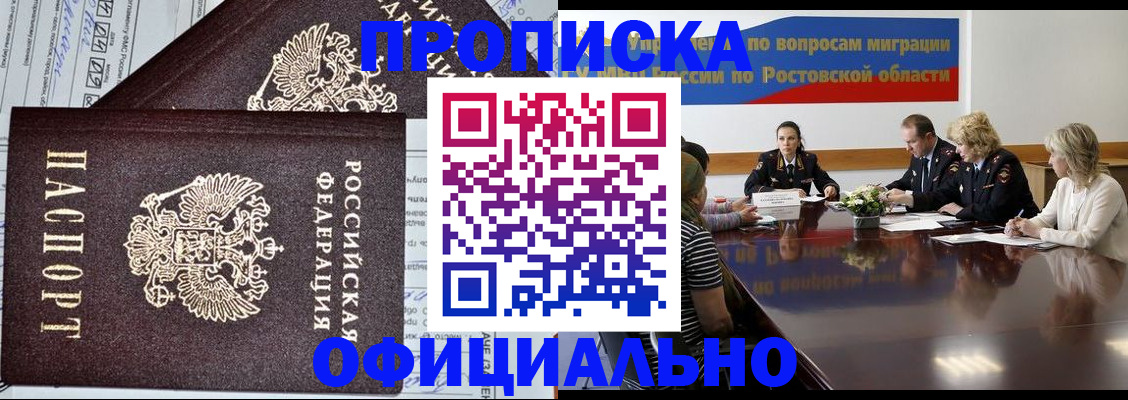 временная регистрация адрес в Лениногорске